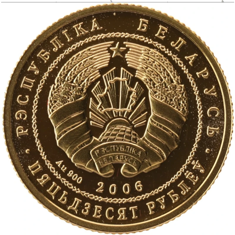 Золотая монета Белоруси Лебедь-шипун 2006 Proof 7,32 г Коллекционные монеты