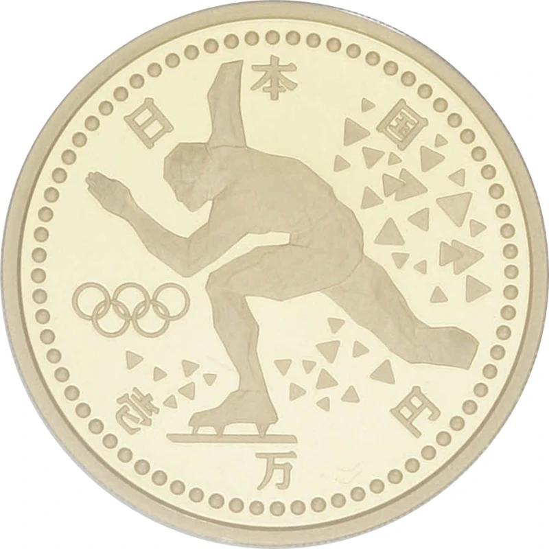 Золотая монета Японии Мужское фигурное катание 1998 1/2 oz Коллекционные монеты